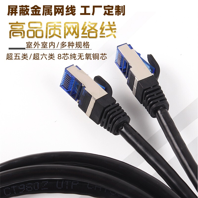 Original direct sales finished jumper 5 M pure copper RJ45 ultra-five over-test computer broadband network cable network cable customization
