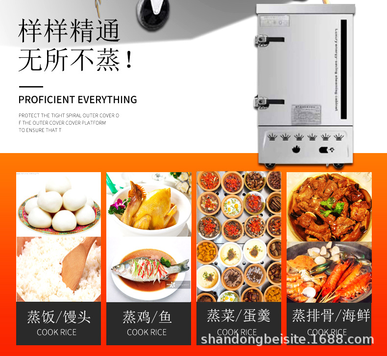 蒸饭柜详情2.jpg