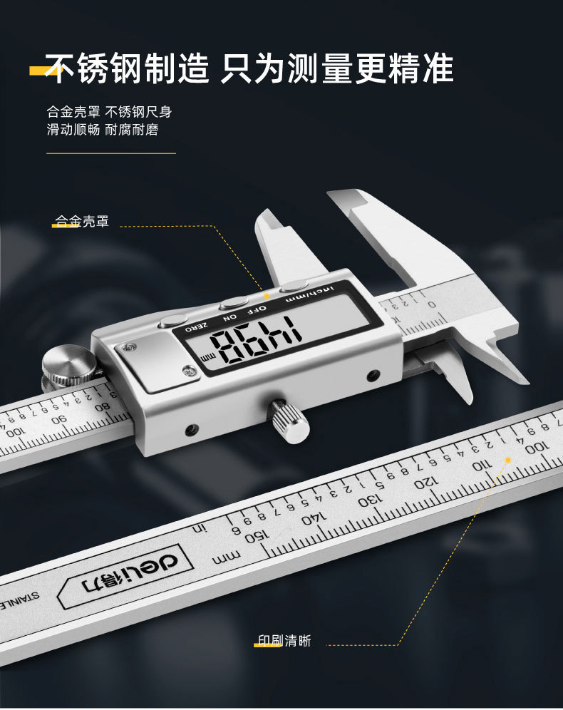 数显游标卡尺DL91150_05.jpg