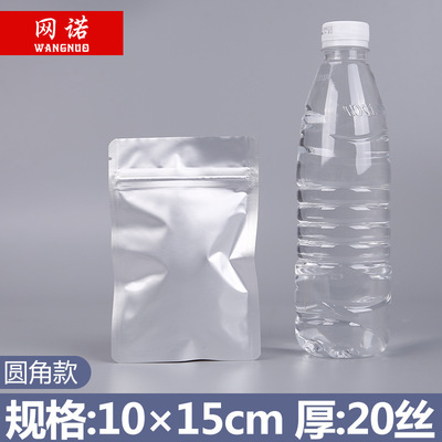 铝箔自封袋食品包装袋10*15茶叶坚果密封袋平底铝箔袋印刷定做
