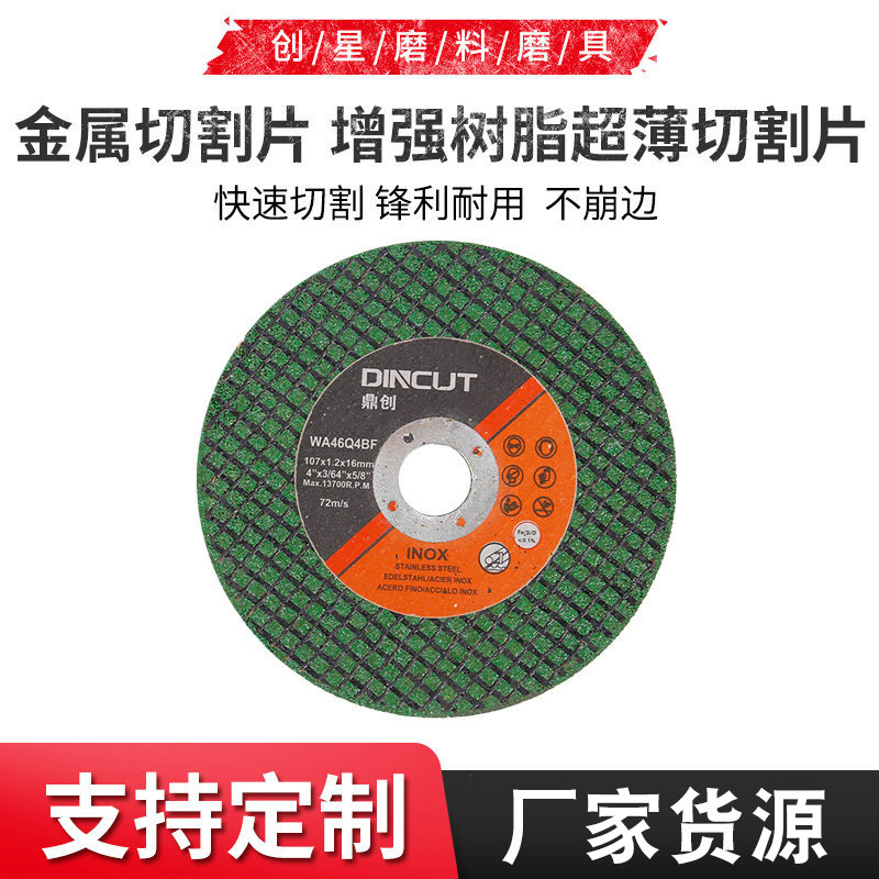 河东区创星磨料磨具经销处