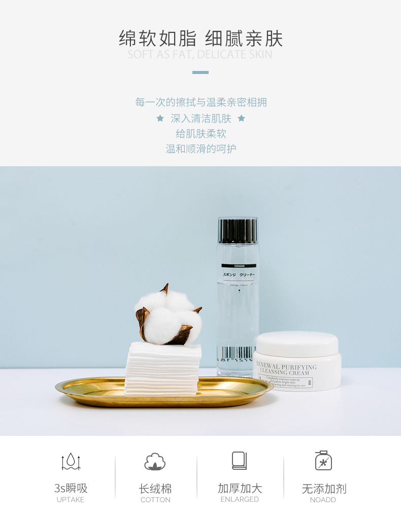 小棉花化妆棉详情_04.jpg