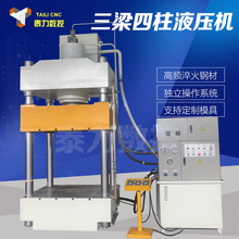 315吨400吨金属拉伸整形设备三梁四柱液压机自动化成型厂家直销