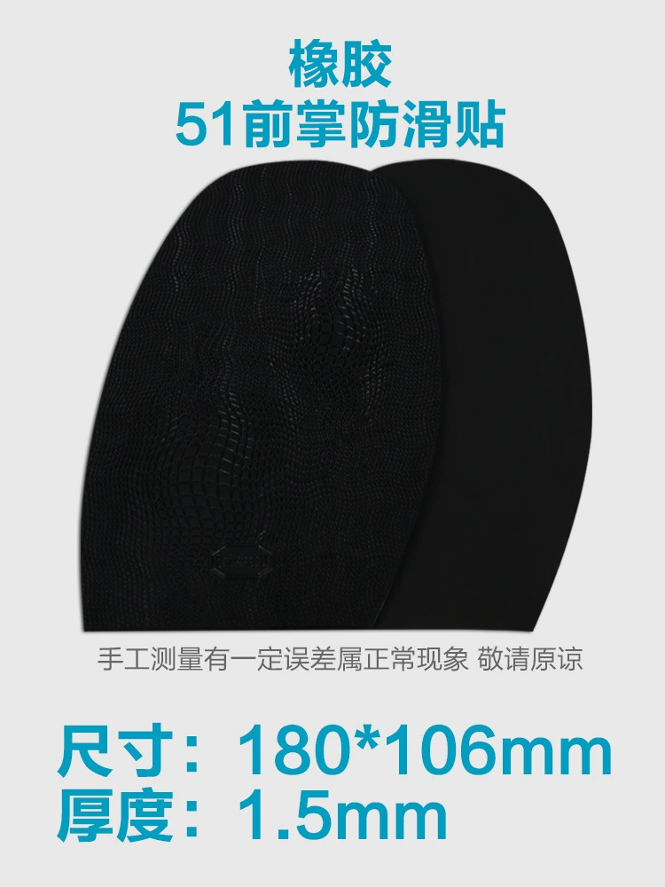 51 Резиновая стойка передней части стопы