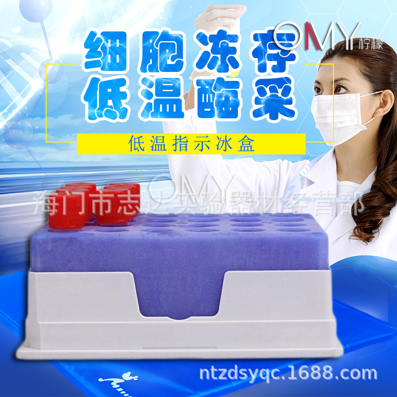 PCR低温指示96/24孔变色冻存冰盒0.2/0.5/1.5/2ml离心管