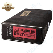欧励隆炭黑LAMP BLACK 101 塑料涂料用灯法碳黑赢创德固赛灯黑101
