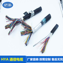 滬菲牌HYA-5*2*0.4大對數阻燃電纜室外通信電話線纜廠家直銷