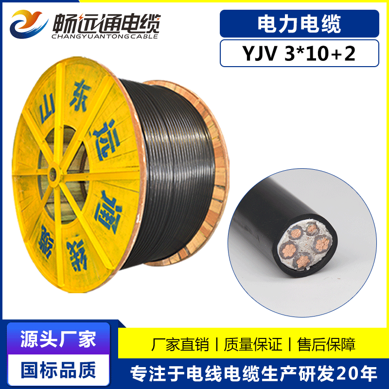 电缆厂家 电线电缆 YJV3*10+2平方铜芯电缆 0.6/1KV低压铜电缆