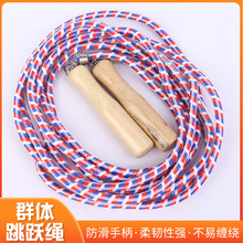 厂家供应5/7/10米长跳绳群体跳绳多人跳绳木柄胶棉集体学生跳大绳