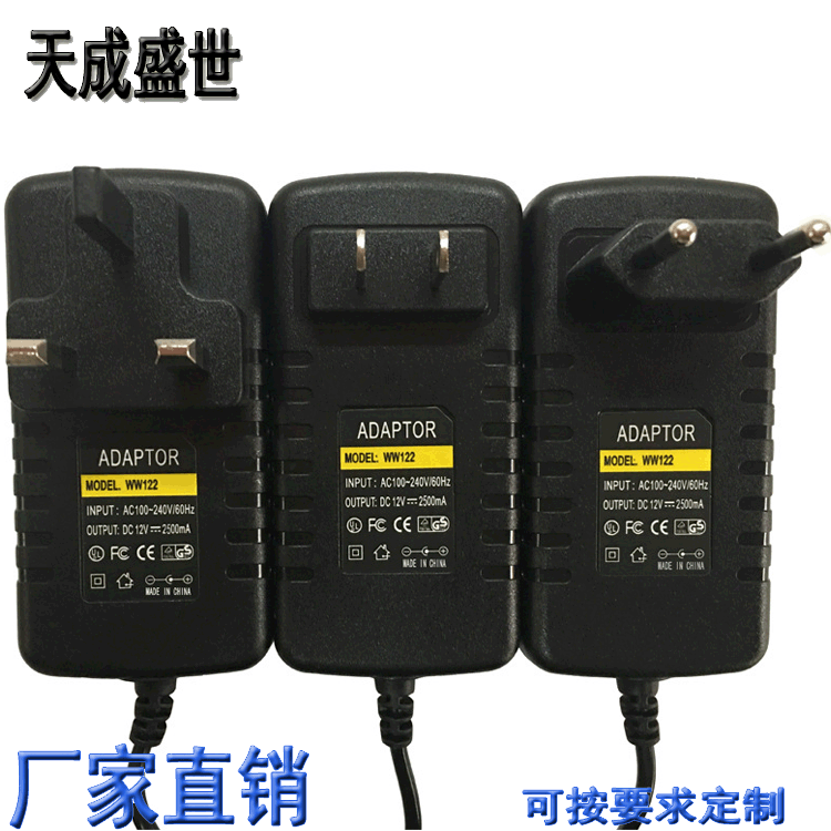 12V2.5A电源适配器 冰点脱毛仪火牛艾灸仪充电器 筋膜枪电源 英规