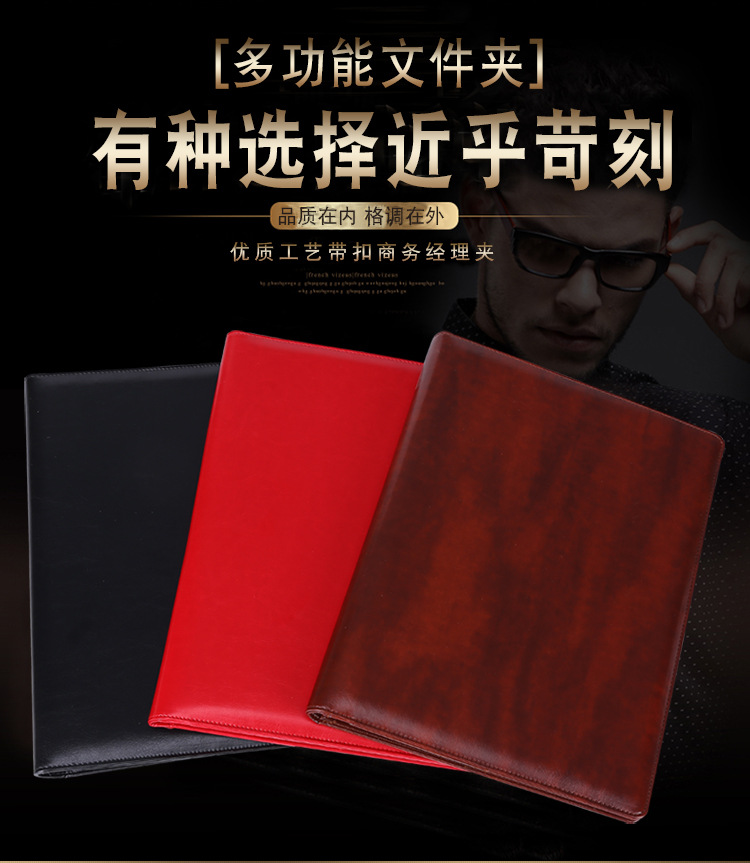 JDJLJ001经理夹750刻字改字_01.jpg