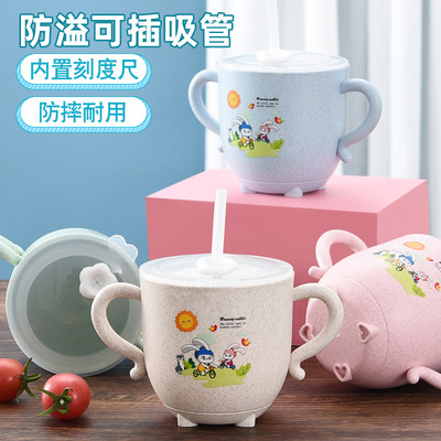 小麦秸秆儿童吸管杯 带刻度含吸管双用儿童杯 宝宝学饮杯促销礼品
