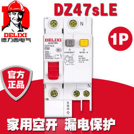 DZ47sLE 漏电小型断路器1P+N家用25漏保空气开关32A40A63安DZ47LE