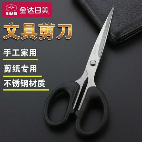 Golda Dayme Office Scissors, Paper Cutting Metal Scissors, Small and Medium Size Student Stationery Home Use Small Scissors
