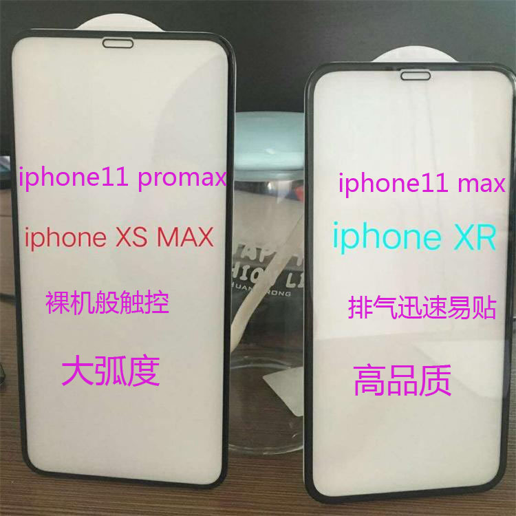 适用苹果14钢化膜13手机膜XR膜iPhone11手机iPhone12防窥膜pro