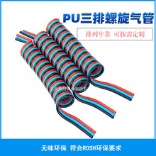 PU雙排彈簧氣管8mm氣動點膠機雙排伸縮螺旋管三排耐壓耐磨螺紋管