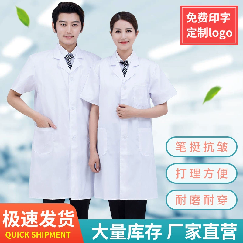 Универсальный белый халат для работы, тонкий и облегающий, для студентов и преподавателей, лабораторный халат, медицинский белый халат с короткими рукавами.