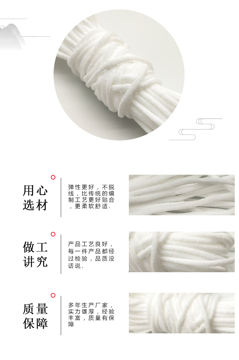松紧带 圆头口罩绳 n95口罩绳 (10).jpg
