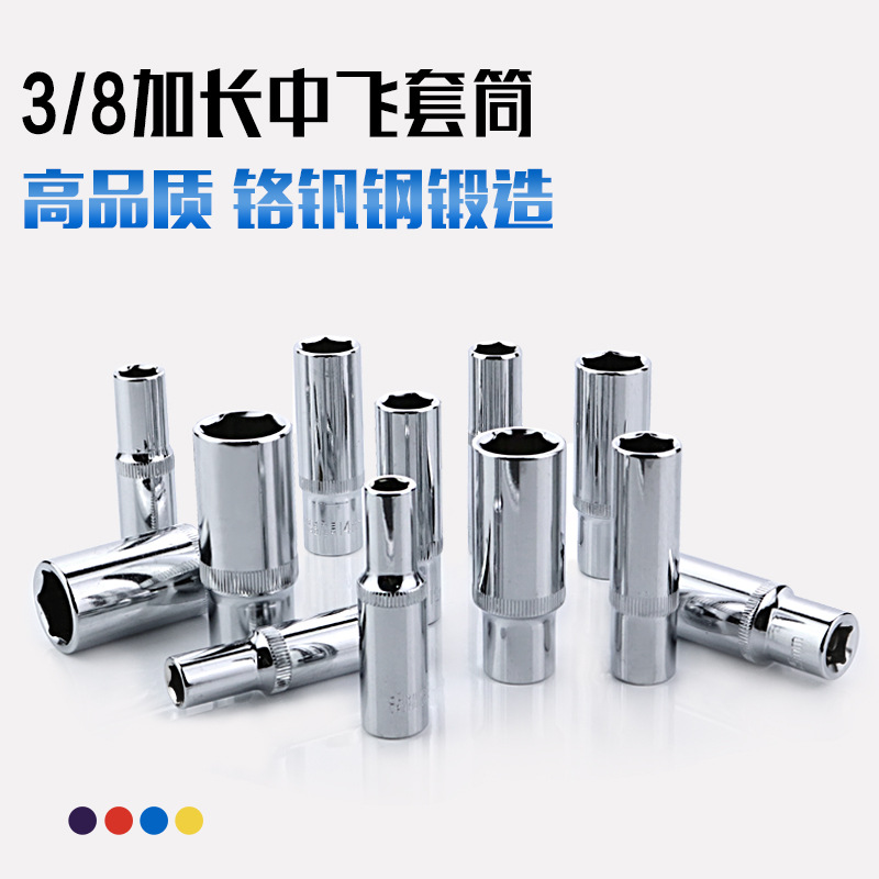 厂家直销 3/8寸8-22mm中飞扭力扳手套筒专用加长套内六角套筒四角