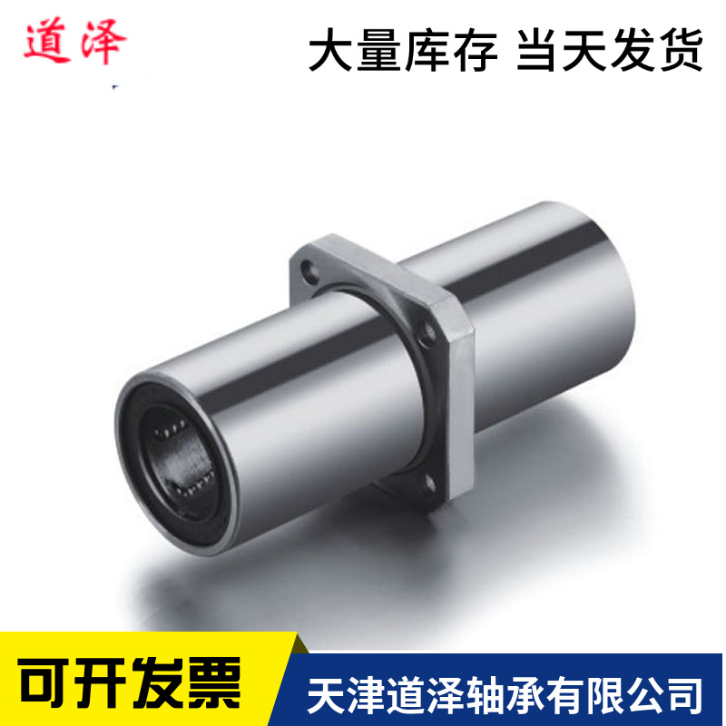 直线轴承中间方法兰双衬型LHMSW6/8/10/12/16/20/25/30/35/40/50