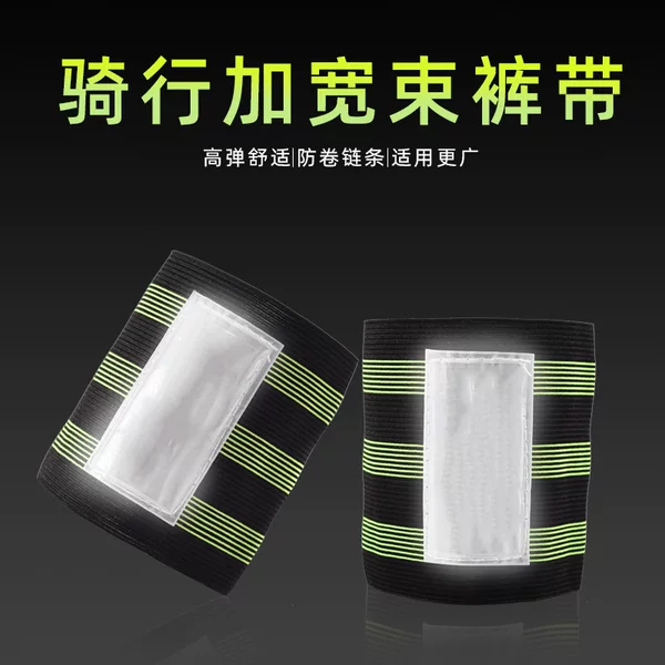 Reflective Belt Riding Widened Foot Belt Bicycle Leg Belt Pants Foot Tie Outdoor Mountaineering Leggings Belt Accessories