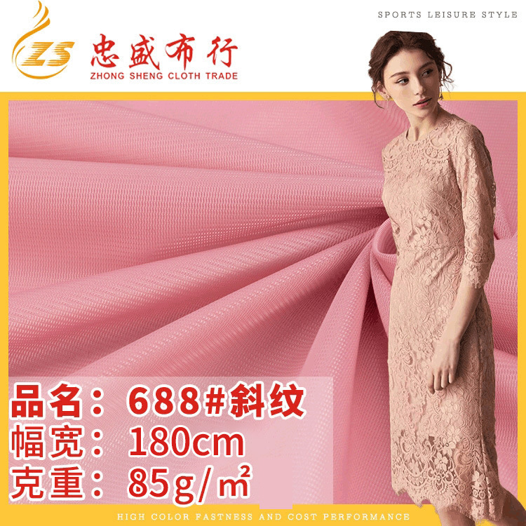 85g全涤轻薄针织平板里布斜纹布料 吊带女装连衣裙休闲时装面料