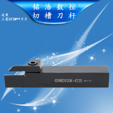 代替三菱切断刀杆GYHR2020K-2T18/GYHR2525M-4T25数控切槽刀排