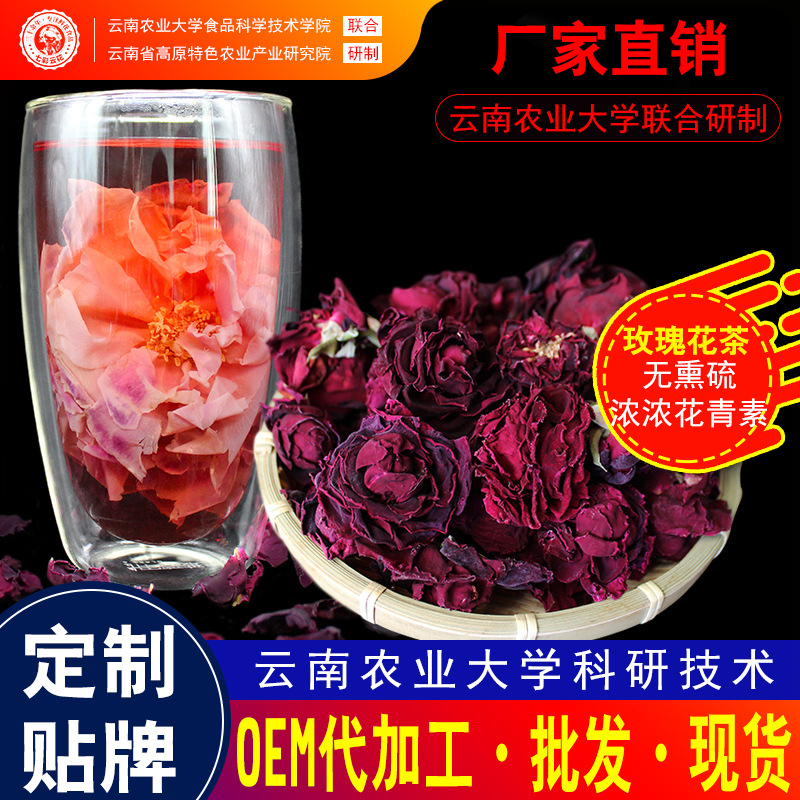 云南重瓣红玫瑰花冠茶花瓣茶八宝茶干花大朵整朵冲泡茶50g|ms