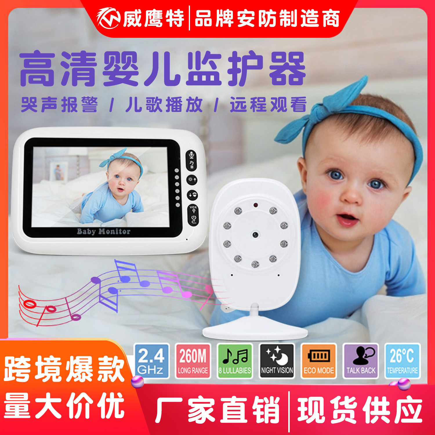 跨境爆款婴儿监视器看护仪老年儿童监控器无线wifi宝宝摄像头