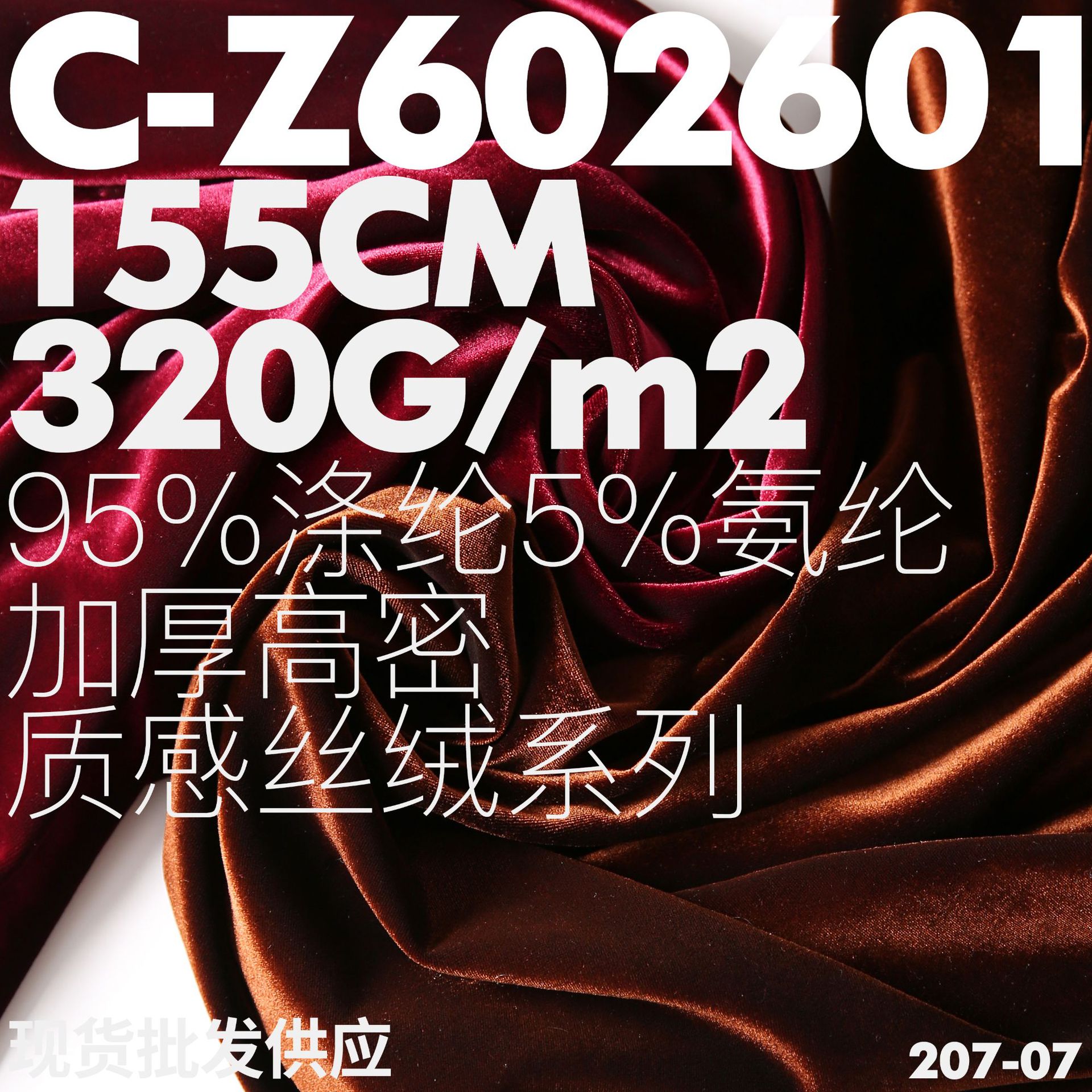 加厚韩国丝绒面料纯色弹力制衣不倒绒金丝绒天鹅绒设计师布料|ms