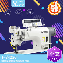 T-8422C双针电脑直接驱动式自动切线平缝机