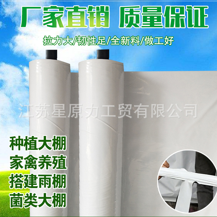 養殖大棚膜加厚塑料布防曬隔熱青儲料食用菌專用抗老化黑白膜