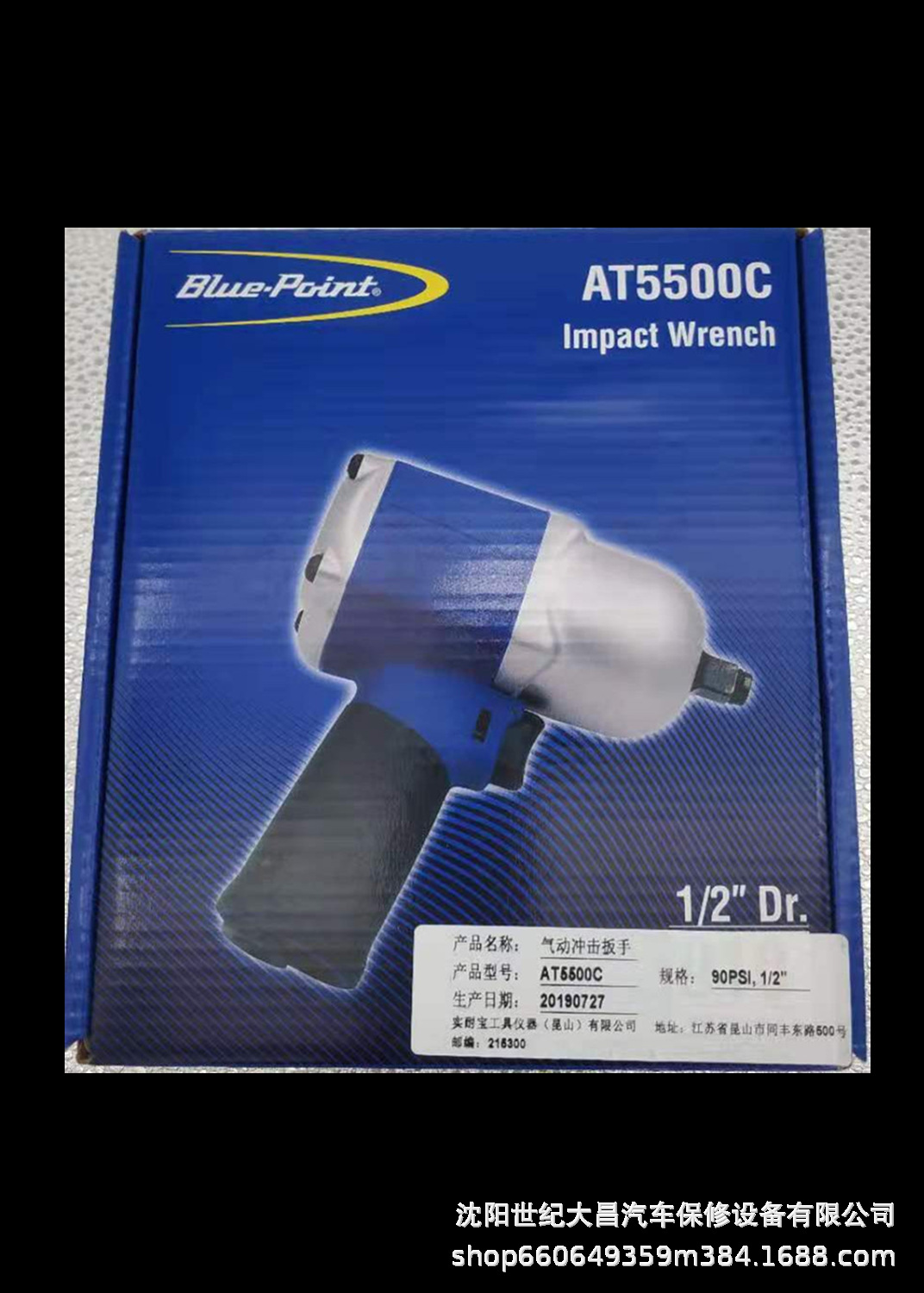 美国蓝点小风炮气动扳手1/2冲击扳手强力冲击大扭力AT5500C实耐宝