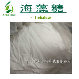 供应 海藻糖 Trehalose 天然保湿剂 保湿 日化抗氧化去味 原料