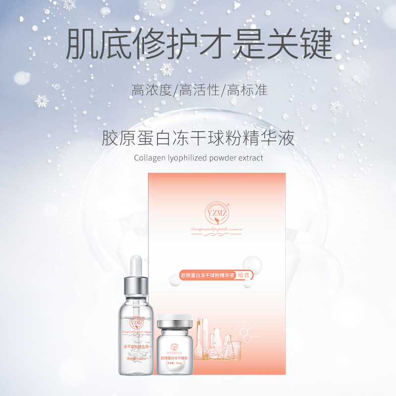 Koyan Otaku Beauty Salon Skin Repairing and Moisturizing Collagen Freeze-Dried Ball Powder Essence Set