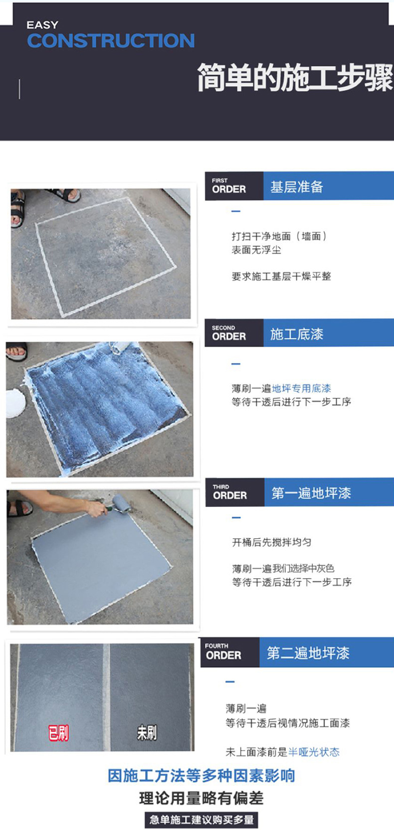 水性丙烯酸地坪漆_13.jpg