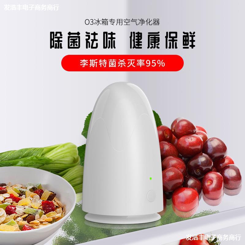 ozone Refrigerator Air cleaner household Refrigerator disinfect In addition to taste Artifact Manufactor gift On behalf of