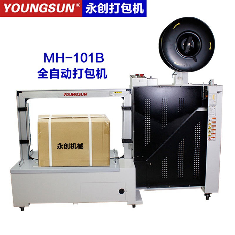 MH-101B 永创牌 全自动打包机PP打包带塑料电动热熔 低台捆包机