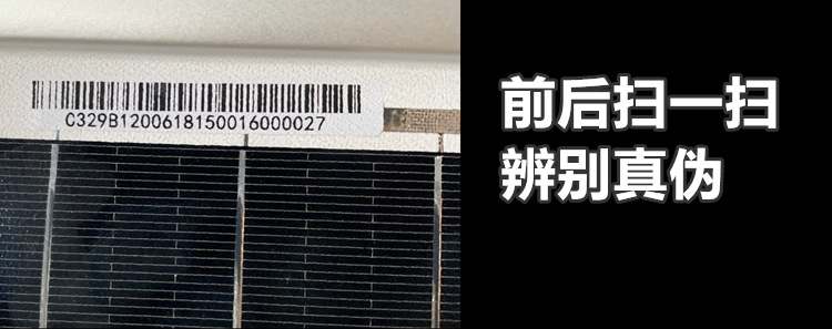 低价自投晶科B级370-470W半片单晶硅太阳能光伏发电板电池组件详情14
