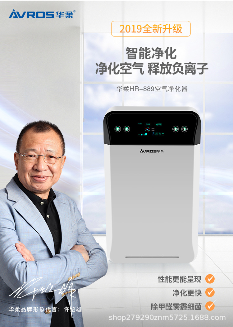 HR-889-空气净化器_01.jpg
