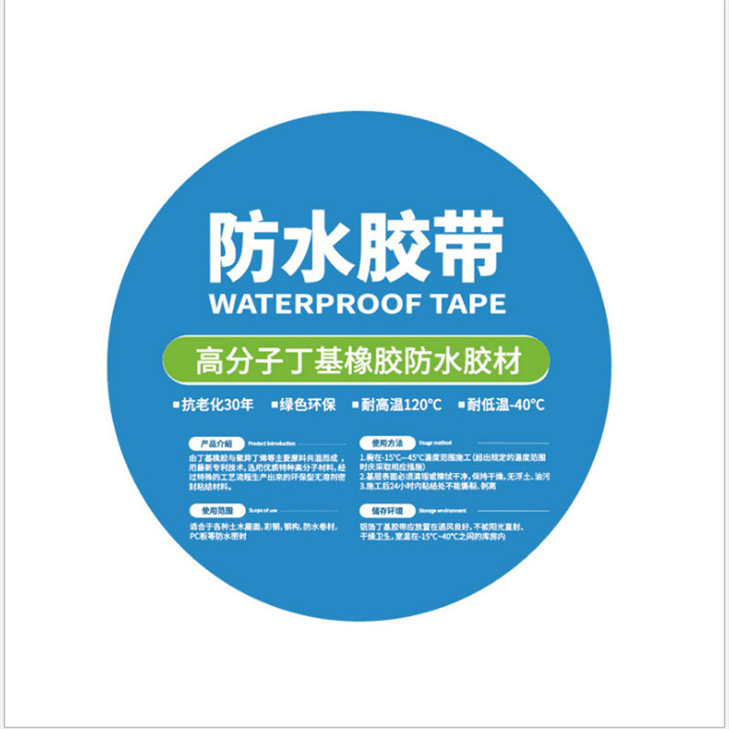 厂家直销铝箔丁基胶带 防水密封自粘胶条 胶带 彩钢平房补漏材料