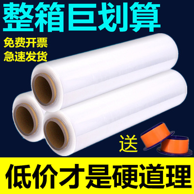 Wensheng Packaging Pe Stretch Wrap Film ширина 50 см упаковочной пленки самоклеящаяся пленка Индустриальная свежая упаковка Специальный фильм