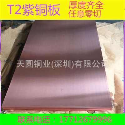 T2紫铜板 紫铜圆片激光切割 导电片垫片加工 尺寸零切 来图加工