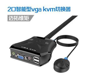 �~��MT-201VL VGA kvm 2��usb�Ԅ���X�ГQ��2�M1��һ�w�C���L1.5