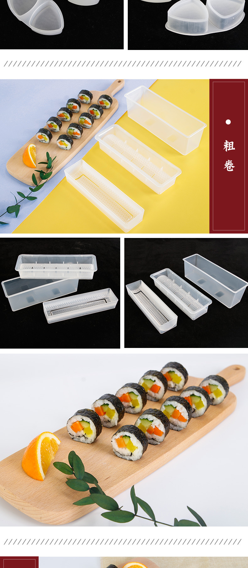 饭团寿司模具详情-9.jpg