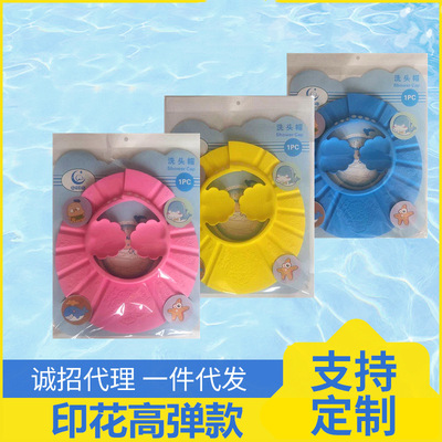 儿童洗头帽 可调节高弹EVA浴帽母婴店游泳馆宝宝洗发护耳护眼帽子