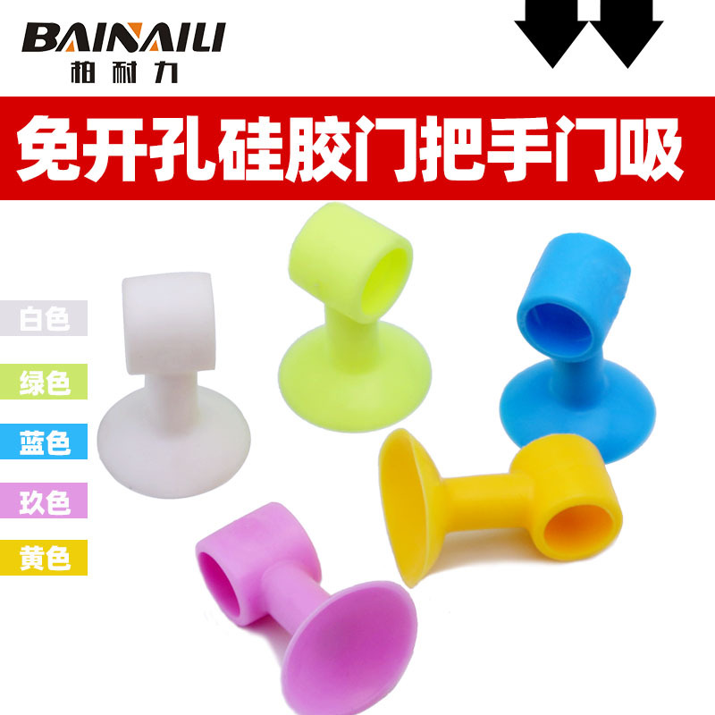 硅胶门吸免打孔防撞玻璃缓冲门阻塑料橡胶门碰卫生间门顶吸墙门挡