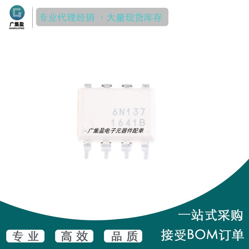 全新原装 6N137SDM 贴片SOP8 高速光电耦合器 直流输入逻辑门输出