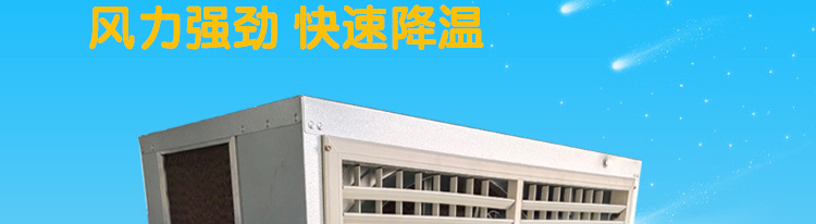 2水帘风机一体机移动式空调厂房车间降温设备.jpg