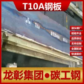 模具钢;镍合金;不锈钢板